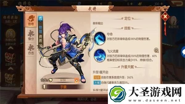 少年三国志怎么快速完成日常