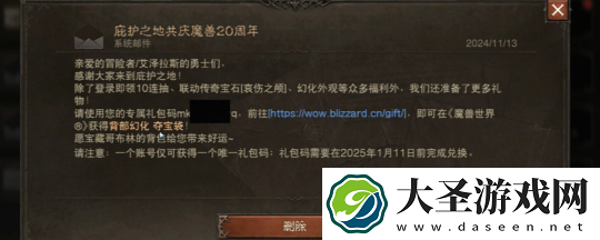 魔兽世界夺宝袋幻化怎么获得