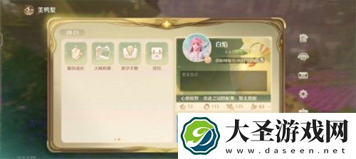 无限暖暖角色服装升级位置在哪里