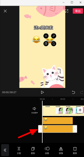 剪映怎么添加表情包