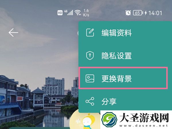 网易云音乐照片墙怎么换