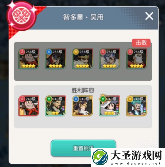 小浣熊百将传汴京战纪吴用攻略