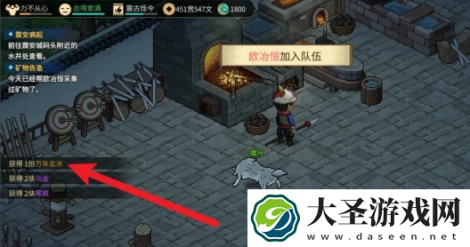 大侠立志传手机版万年玄冰在哪获得