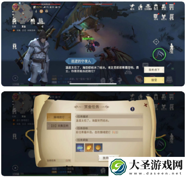 冰原守卫者守夜人任务怎么做