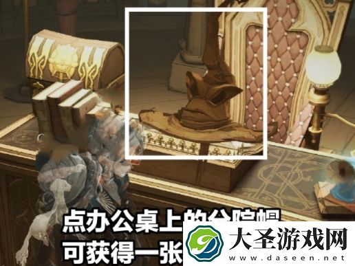 哈利波特魔法觉醒校长室彩蛋怎么获得