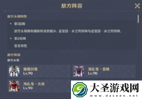原神熸灭重沓之寮试炼通关攻略