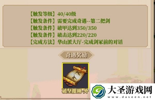 铁血武林2奇遇攻略大全最新