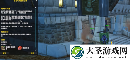 魔兽世界地心之战暗月马戏团坐骑怎么获得