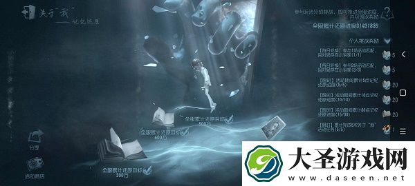 第五人格神秘稀世时装碎片获得方法