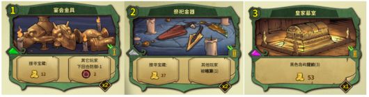 冒险公社岛屿牌怎么搭配