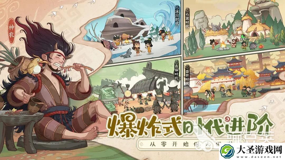 时光大爆炸铁器时代怎么玩