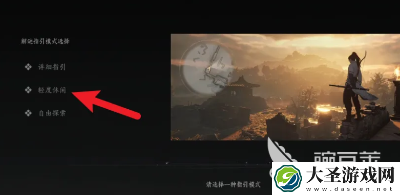 燕云十六声难度选择攻略