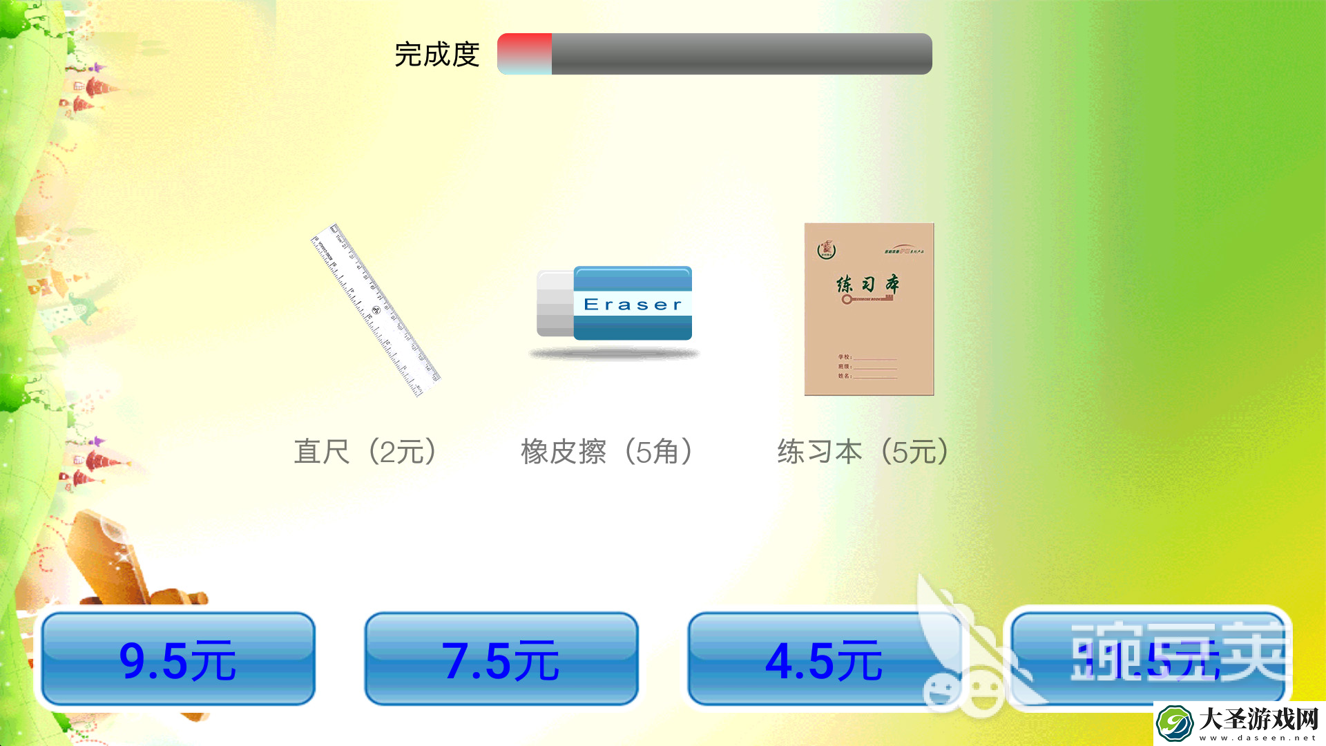 小学练习题软件哪个好