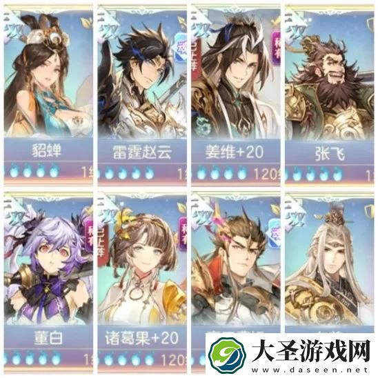 三国志幻想大陆山河遗迹第四期攻略大全