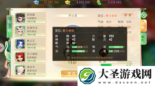 了凡录仙侣搭配攻略
