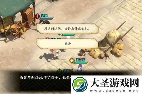 天地劫幽城再临神魔第二章彩蛋触发攻略
