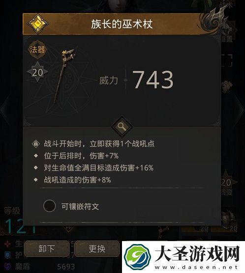 地下城堡3魂之诗须臾之境限时关卡通关攻略