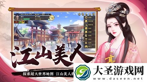 豪杰成长计划名妃朱婉儿攻略