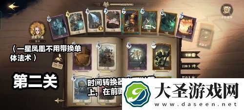 哈利波特魔法觉醒禁林异响通关攻略