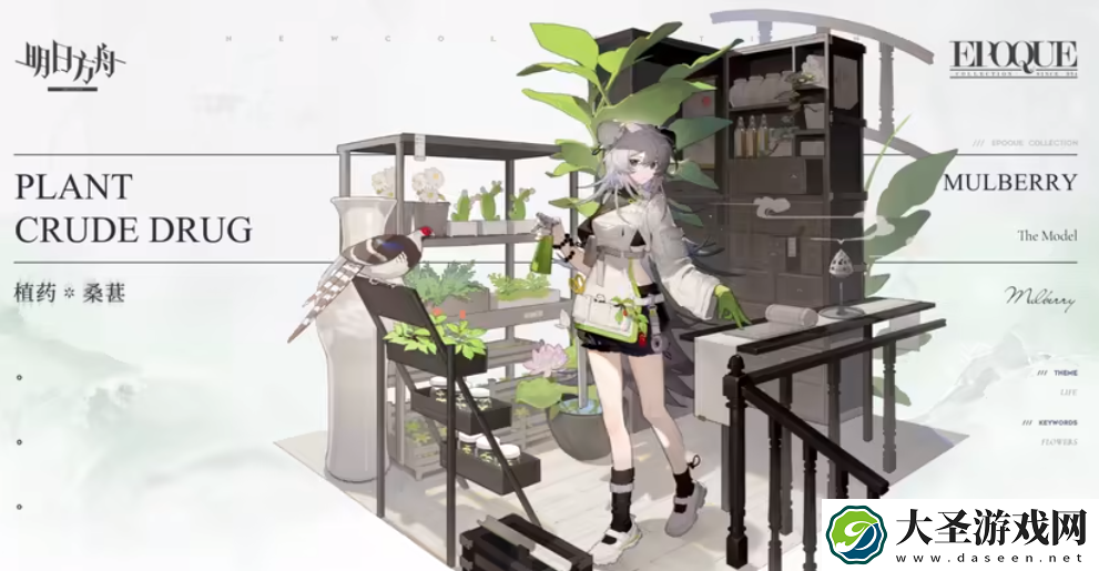 明日方舟桑葚植药怎么样