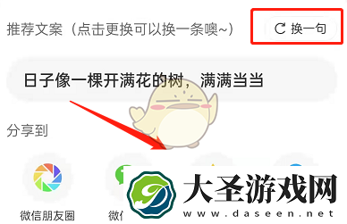 网易云音乐分享文案怎么改