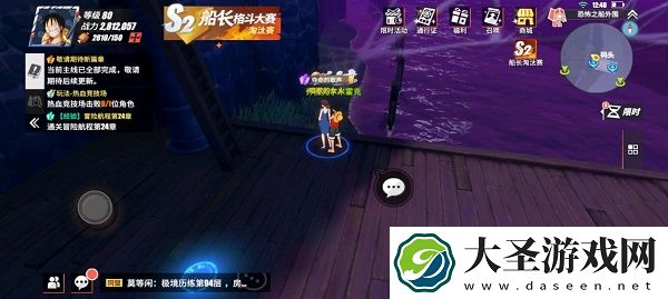 航海王热血航线未送出的告白信隐藏剧情攻略