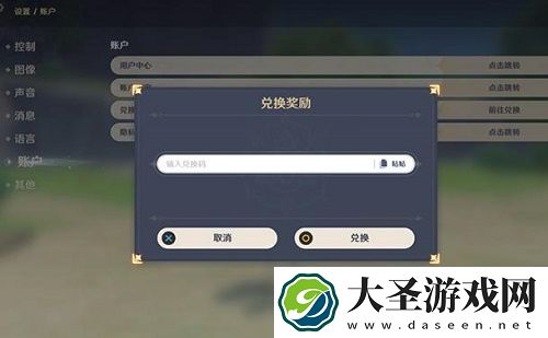 原神兑换码2021永久11月份通用最新