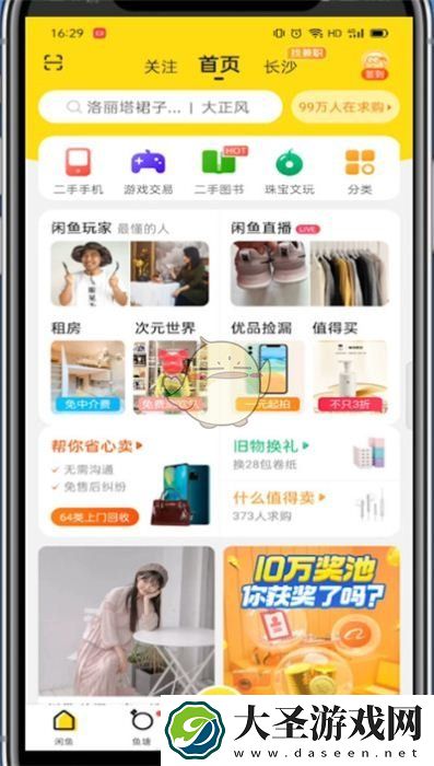 闲鱼黑名单在哪
