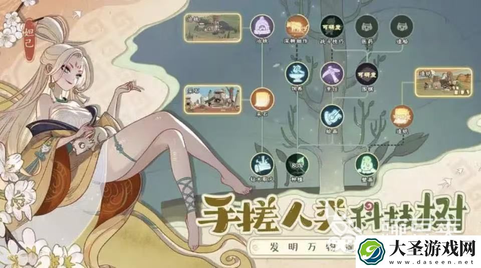 时光大爆炸石器时代怎么玩