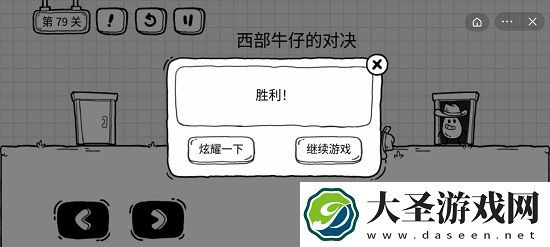 抖音茶叶蛋大冒险第79关怎么过