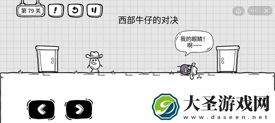 抖音茶叶蛋大冒险第79关怎么过
