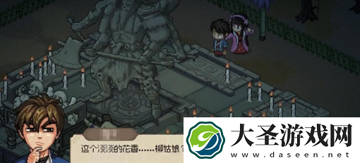 大侠立志传手机版柳月樱的发饰在哪