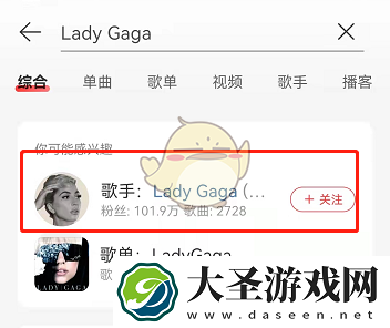 网易云音乐无缝播放怎么设置