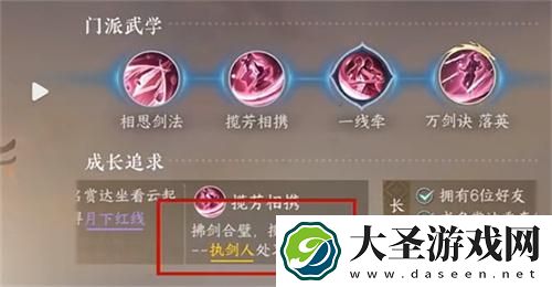 逆水寒手游爱心湖怎么进入