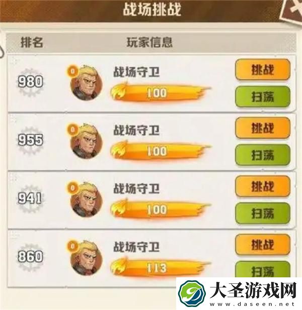 向僵尸开炮战场争霸排名怎么快速提升