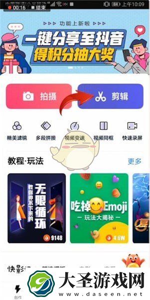 快剪辑怎么制作片头