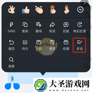 钉钉怎么批量删除聊天记录