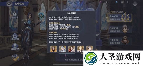 斗罗大陆魂师对决海神祈愿卡池抽取建议
