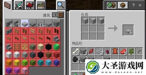 我的世界平滑石怎么做