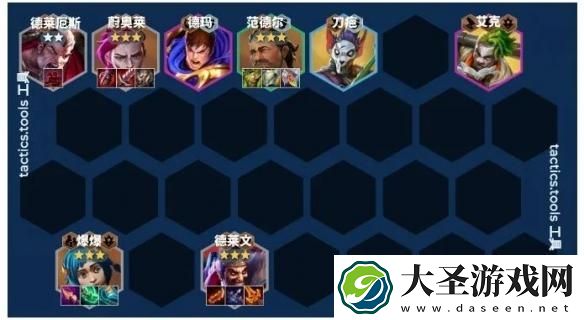 金铲铲之战S13家人德莱文阵容怎么玩