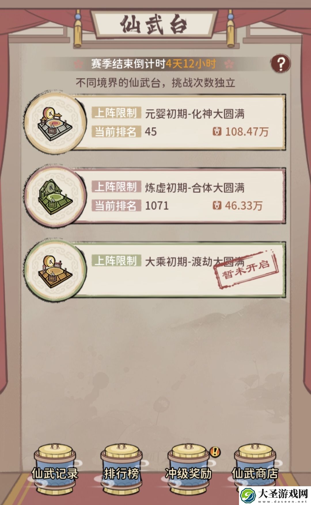 我的门派仙武台竞技场怎么玩