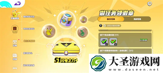 宝可梦大集结徽章作用及获取说明