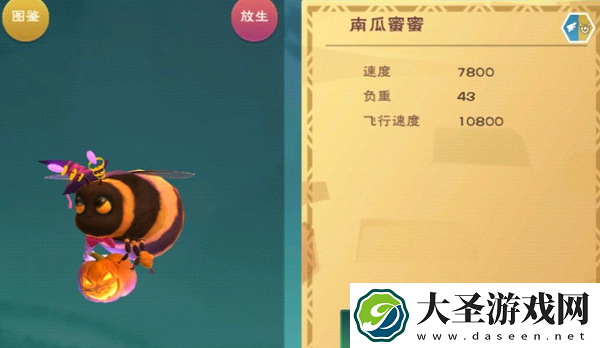 创造与魔法南瓜蜜蜜坐骑资质一览