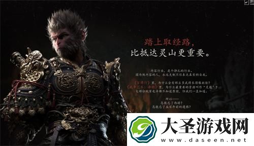 腾讯给了黑神话几个亿