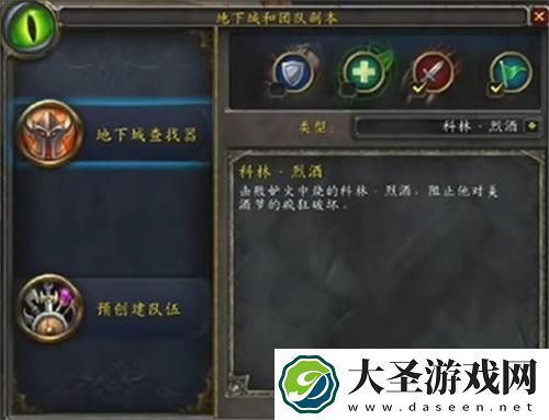 魔兽世界美酒节饰品怎么无限刷