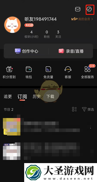 喜马拉雅断点续听在哪里设置