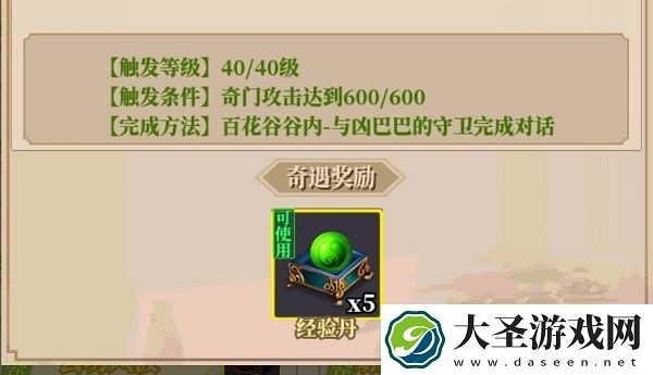 铁血武林2奇遇攻略大全最新