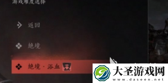 燕云十六声难度选择攻略
