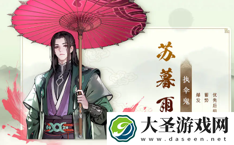 少年歌行风花雪月苏暮雨强度分析