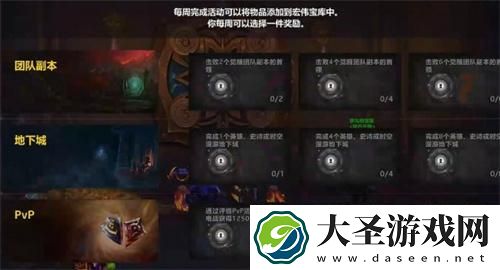 魔兽世界宏伟宝库奖励怎么领取